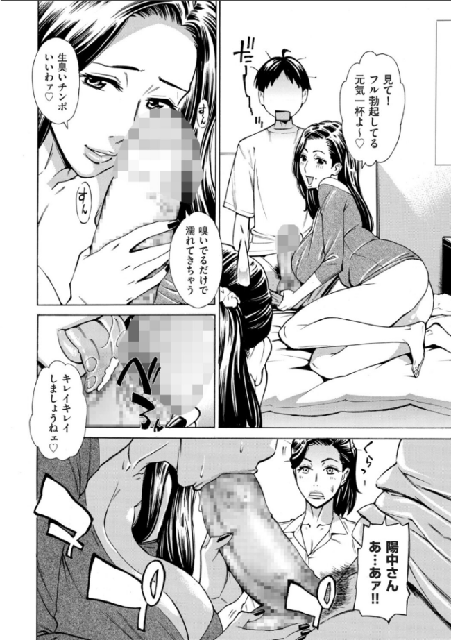 Three MILFs 福良家の淫乱3熟女 第7話  牧村あかり サンプル画像