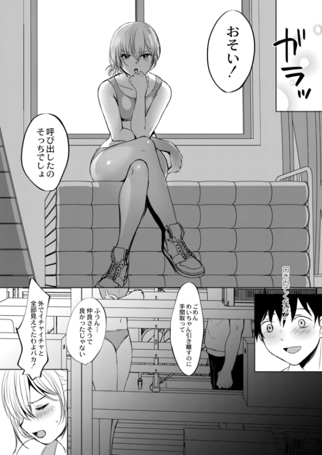 しすたー トライアングル 後編 やまともち COMIC快艶編集部 サンプル画像