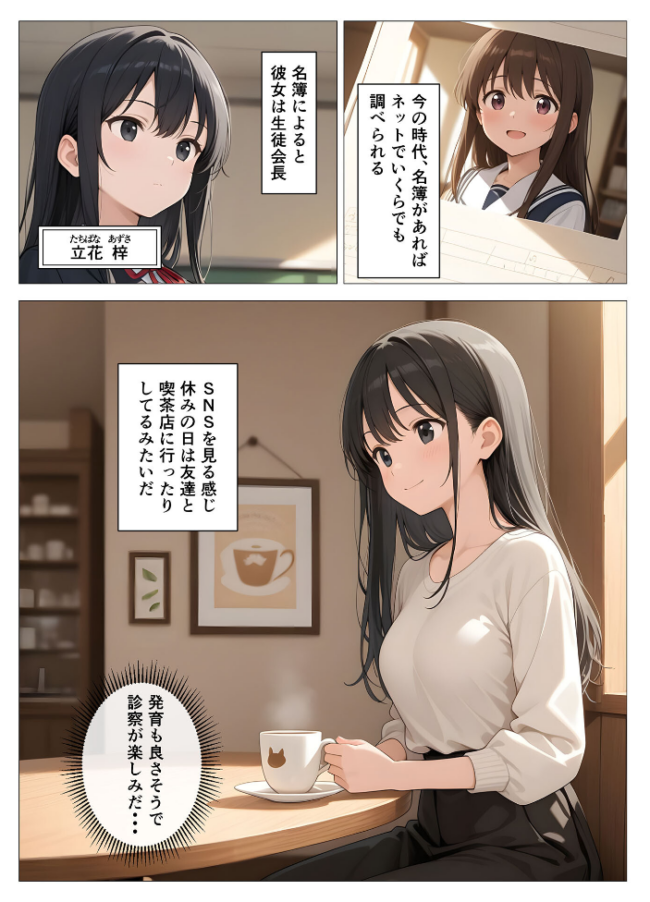 内科検診の担当医になって●●●●を好き放題 モザイク版 桃色紅茶 あいラビ サンプル画像