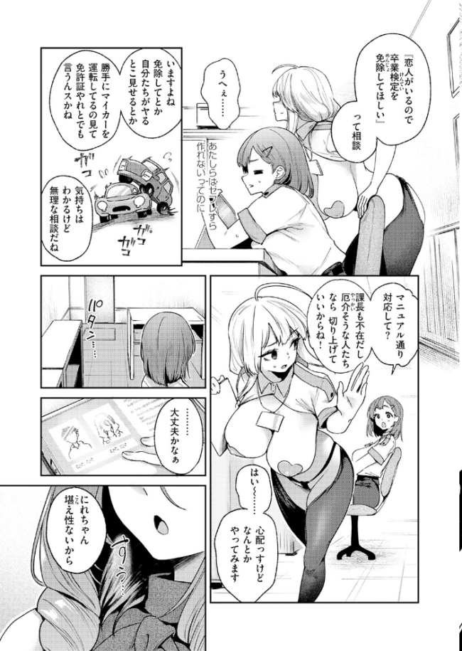 みつどもえっち 太平さんせっと サンプル画像