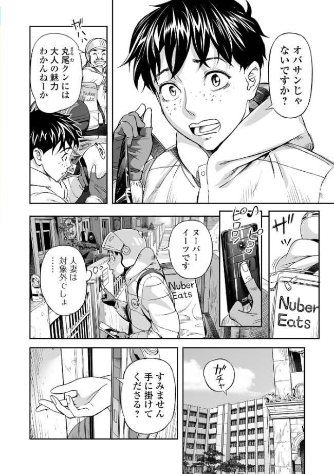 Webコミックトウテツ Vol.123 原茂之 逢坂ミナミ 山田タヒチ 葛城ゆう 一水社編集部 サンプル画像