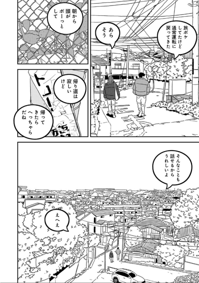 付き合って5年目のぼくらの性活 第61話  ちいうつ サンプル画像