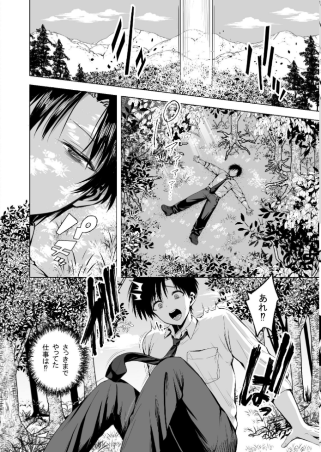 種馬(救世主)として召喚された異世界でエルフママに甘やかされながらヤリまくる ハウメニードリームズ出版 旅口工路 サンプル画像