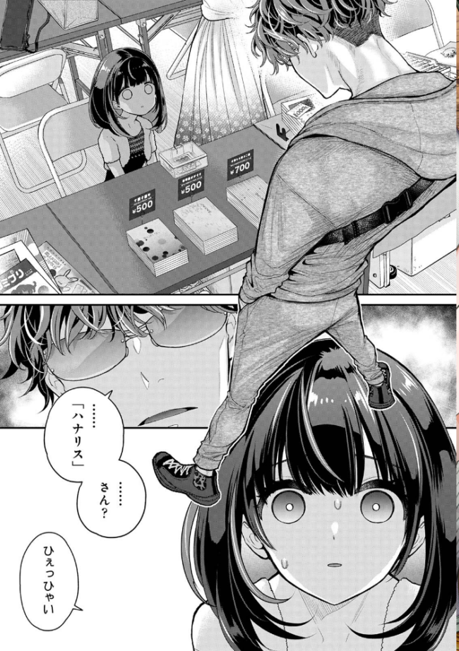 ありすちゃんのお願いごと 第1集【合本版】 シイナ サンプル画像