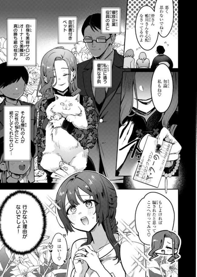 COMIC失楽天 2026年05月号  印度カリー 背中が尻 大作 太平さんせっと お坐 ROMUPI ナカカズ サンプル画像