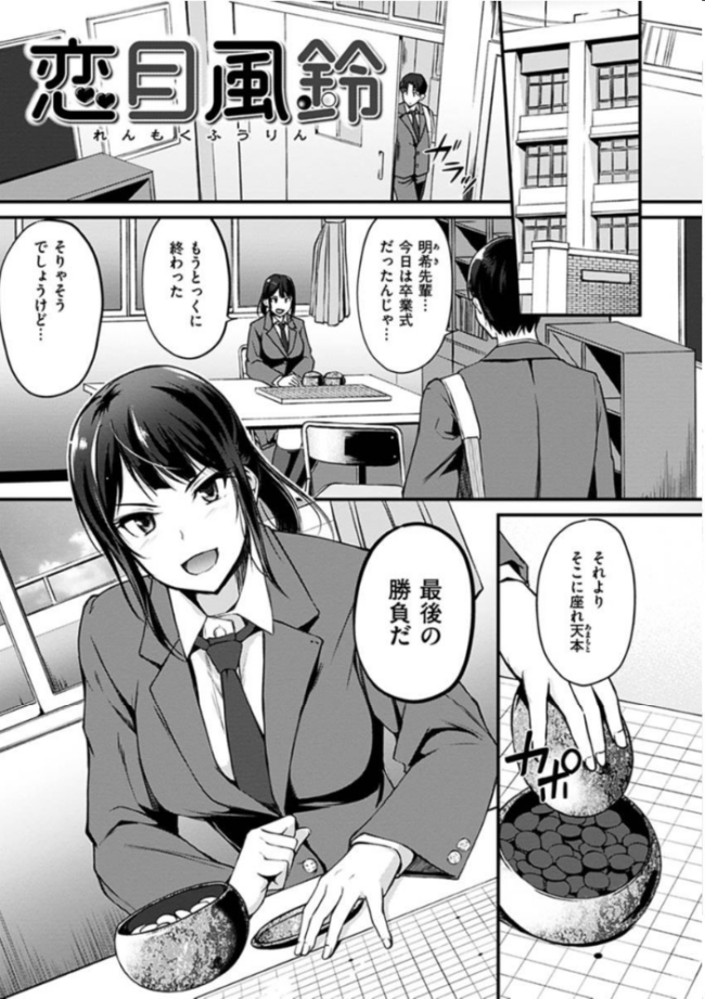 純愛ぱらどっくす れぐでく サンプル画像