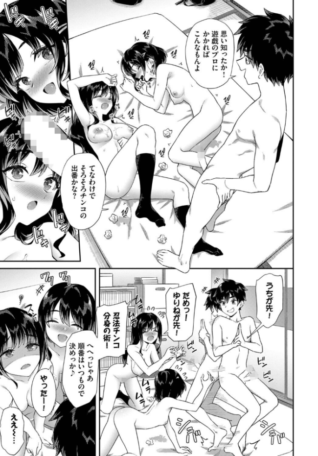 こんな離島じゃSEXしか娯楽はない  そら豆さん コミックバベル編集部 サンプル画像