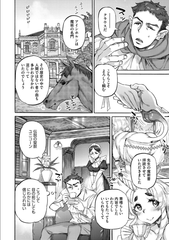 あんねりーぜのたからばこ はらだいこ 雨山電信 サンプル画像