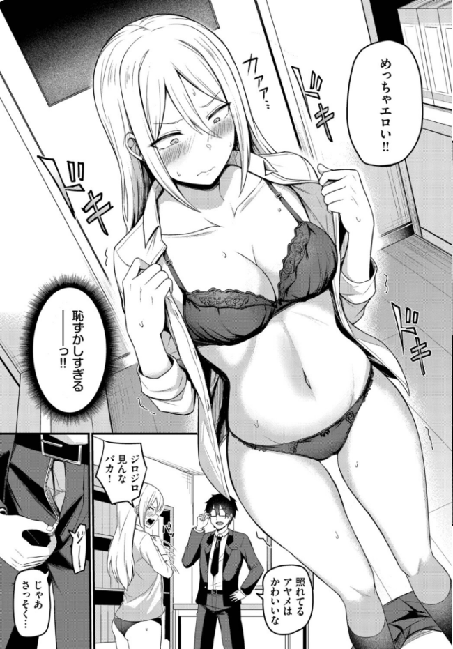 背徳クライシス  柚月いろ コミックバベル編集部 サンプル画像