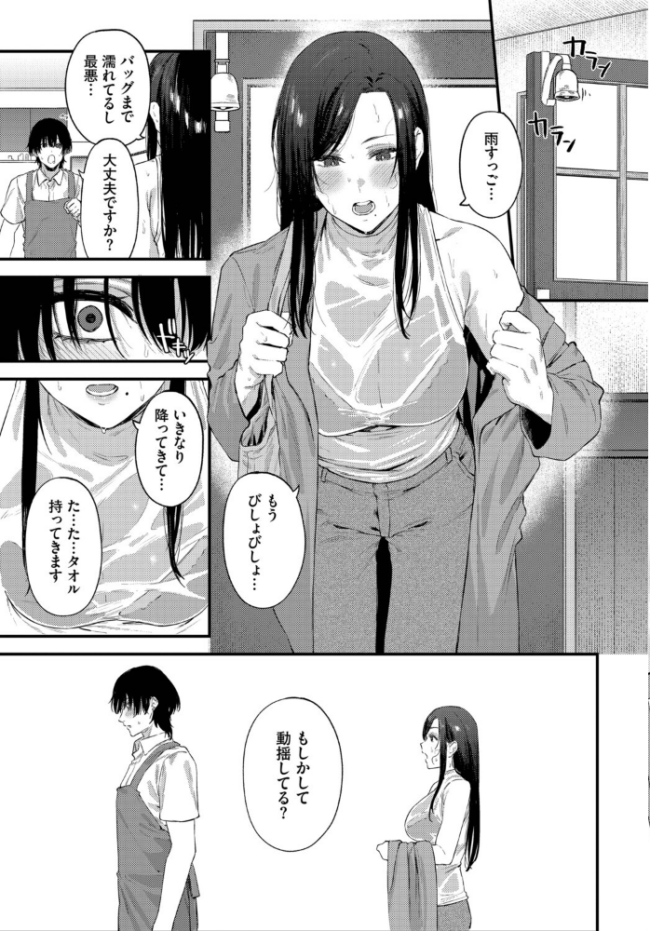 珈琲とピアス Agape コミックバベル編集部 サンプル画像
