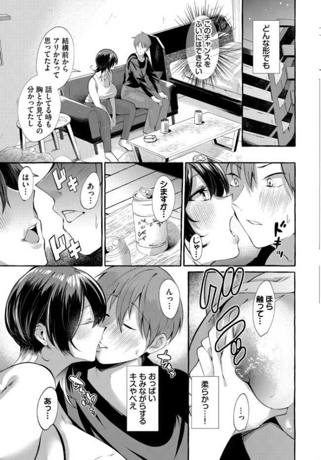 おためし1クレジット！  くろかん コミックバベル編集部 サンプル画像