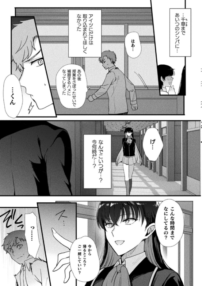 上位存在さんがやってきた【単話】 桐下悠司 サンプル画像
