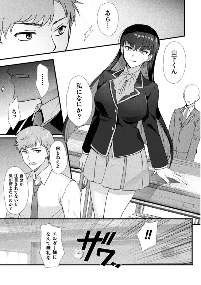 別冊コミックアンリアル 女体化Hは止められない! デジタル版Vol.4 池下真上 桐下悠司 ぐみみ 神月みやび サンプル画像