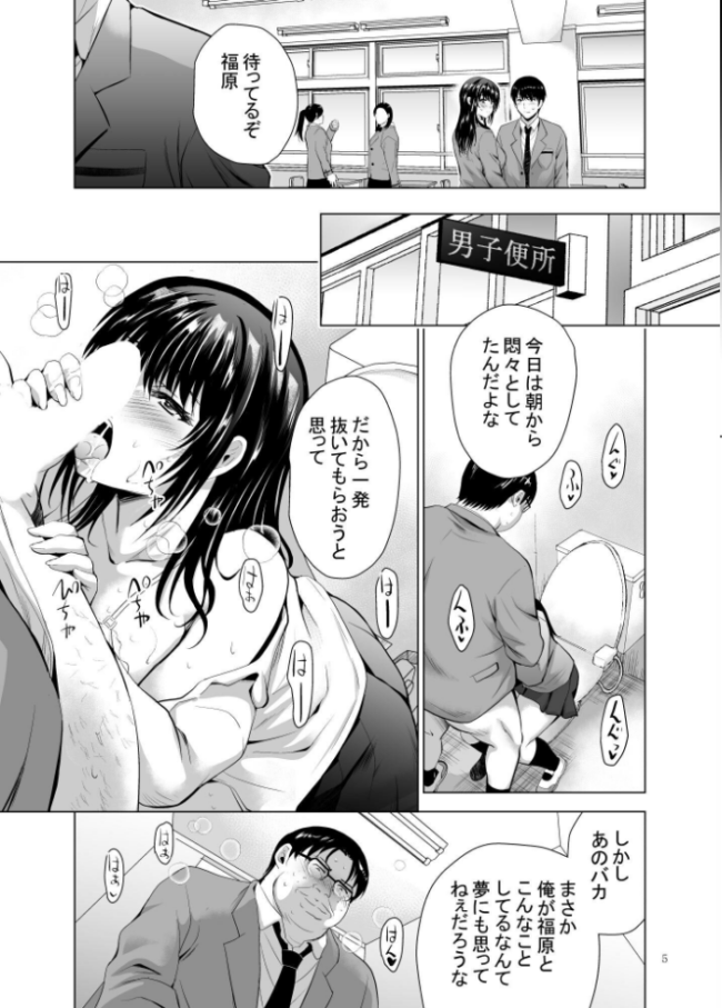 Hカップ優等生のメス穴調教論 3巻 ありのひろし サンプル画像