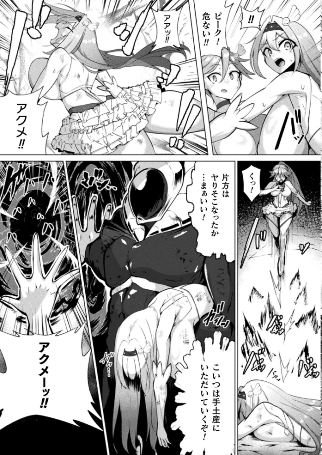 別冊コミックアンリアル 快楽尋問でイキ地獄 デジタル版Vol.1  かるぴ パンダィン ふじうり たなかイチミ 五十嵐はづき サンプル画像
