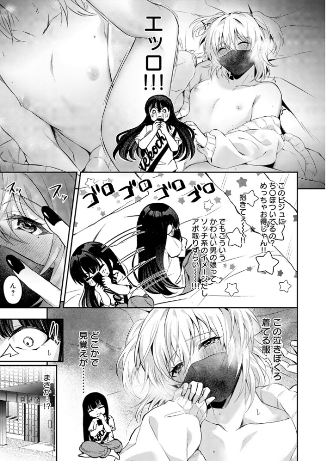その子、禁帯出につき  ふうな サンプル画像