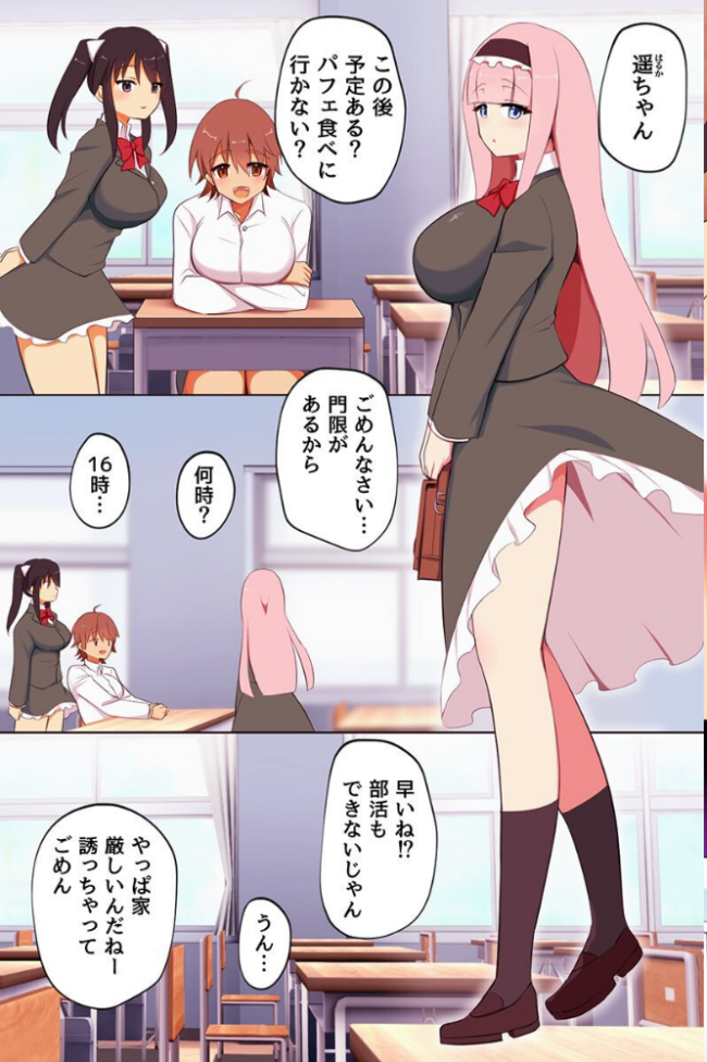 えっちな欲求が止まらない!えろウイルスに感染した女子たちに次々と襲われるハーレム!! ぎだ サンプル画像