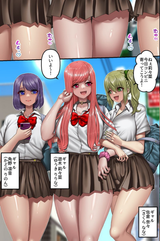 クソギャルどもを俺のでお仕置きしてヤった件。ギャル女子たちと生出しハーレムセックスしまくった  エバンス 優詩織 サンプル画像