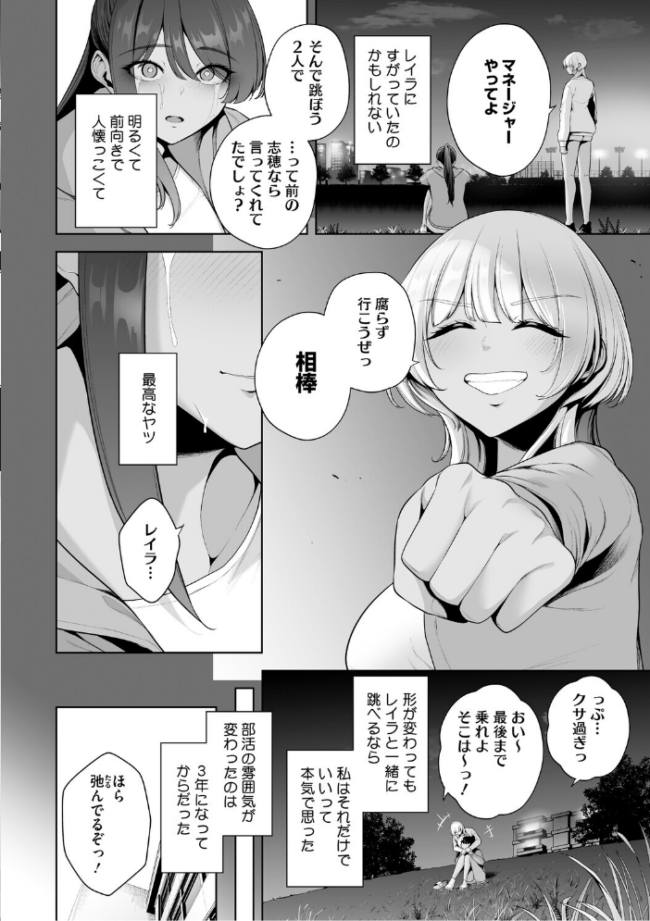 コアコレ 【もっと堕として 調教済み彼女】 友永ケンジ せぶんがー えいとまん 山文京伝 船堀斉晃 モコ田 サンプル画像
