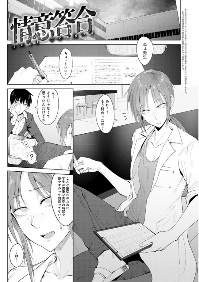 瀛州迷花録【FANZA限定特典付き】 腐蝕 サンプル画像