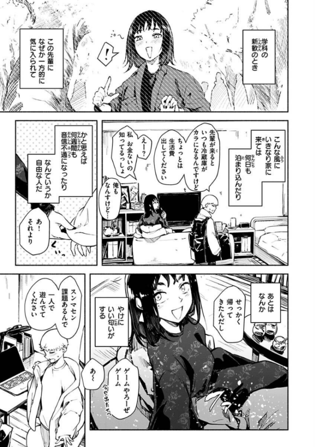 まどろみと生活以外のぜんぶ  rca サンプル画像