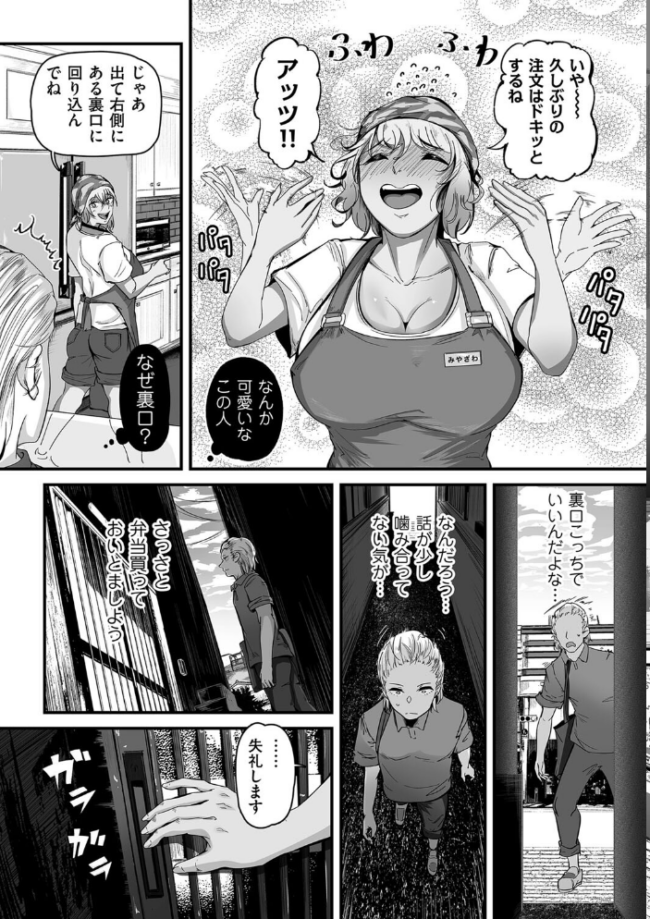 ヒトヅマ裏メニュー ワキミウンテン サンプル画像