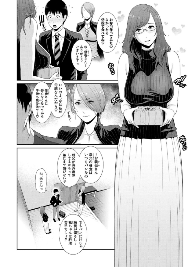 僕だけの淫母たち【電子版特典付き】  gonza サンプル画像