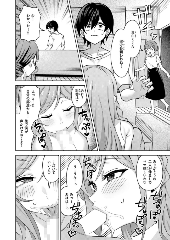 お義姉ちゃんはやさしい  雪谷るる サンプル画像