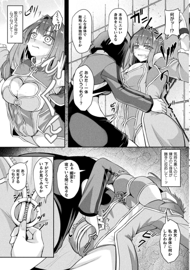 ふたなり魔法少女 人生売買【単話】  はこまる サンプル画像
