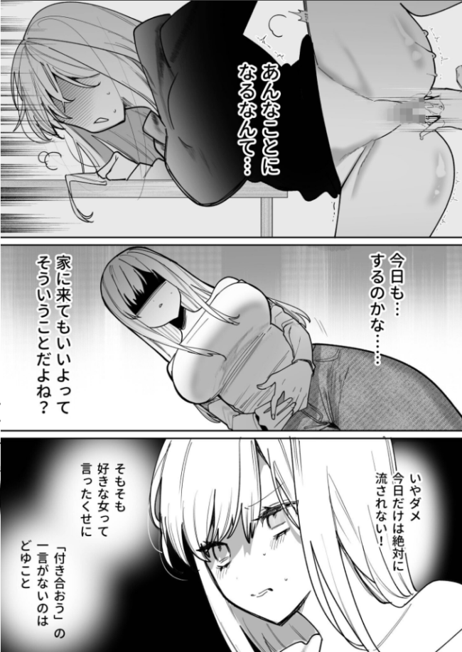 私の声はこーんな感じ(3)【18禁】 ポ4 サンプル画像