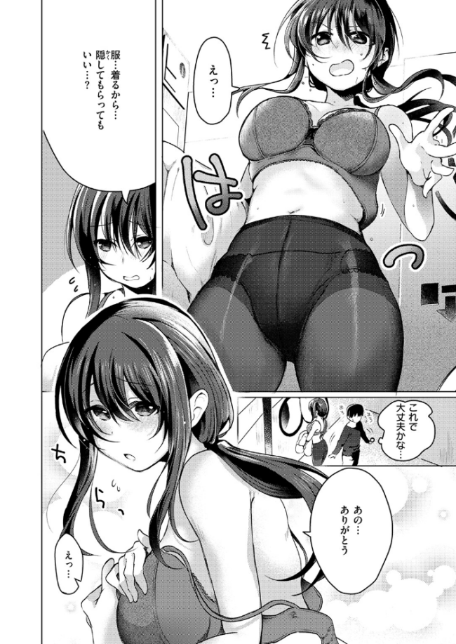 乾くまでのあいだに  おしゃかな サンプル画像