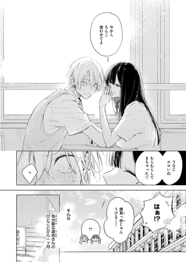 凛恋さんはまだ恋を知らない ゆるた サンプル画像