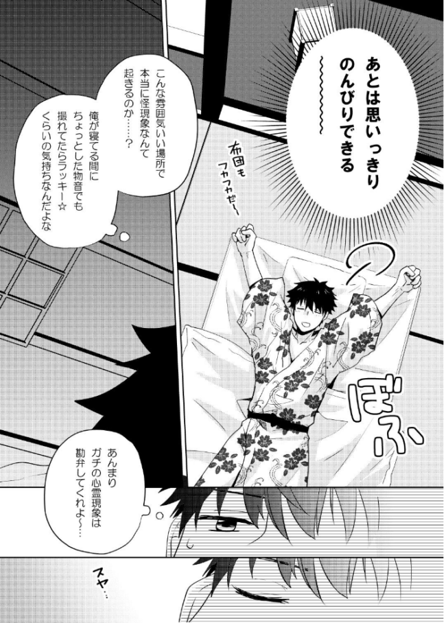 座敷童子はかわいいだけじゃダメなんです! 炙浜鯣 サンプル画像