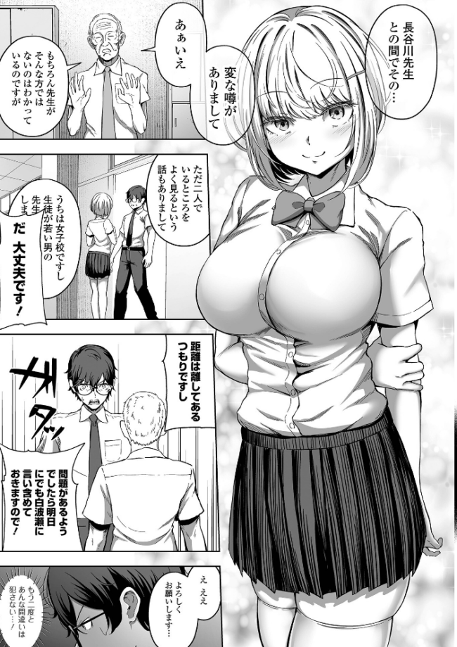 誘ってほしい。  ヌカきゅーり サンプル画像