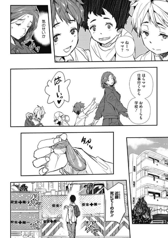 催●人妻〜無意識のまま辱められて〜 あいの智絵 サンプル画像
