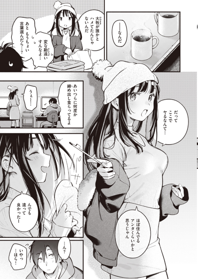 アトリエ 雲呑めお サンプル画像