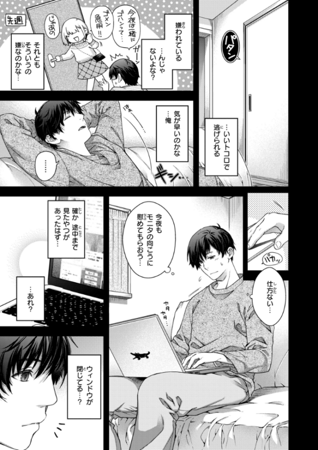 いろめくシャングリラ【デジタル版限定おまけ付き】  日吉ハナ サンプル画像