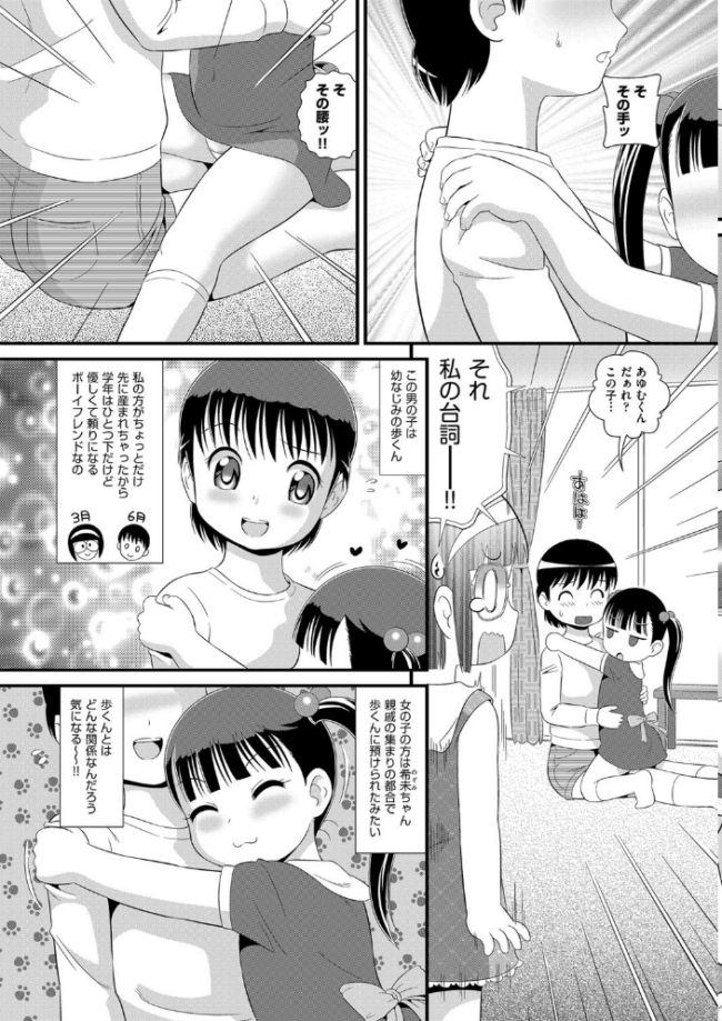 はだかんぼ抱っこ みにおん サンプル画像