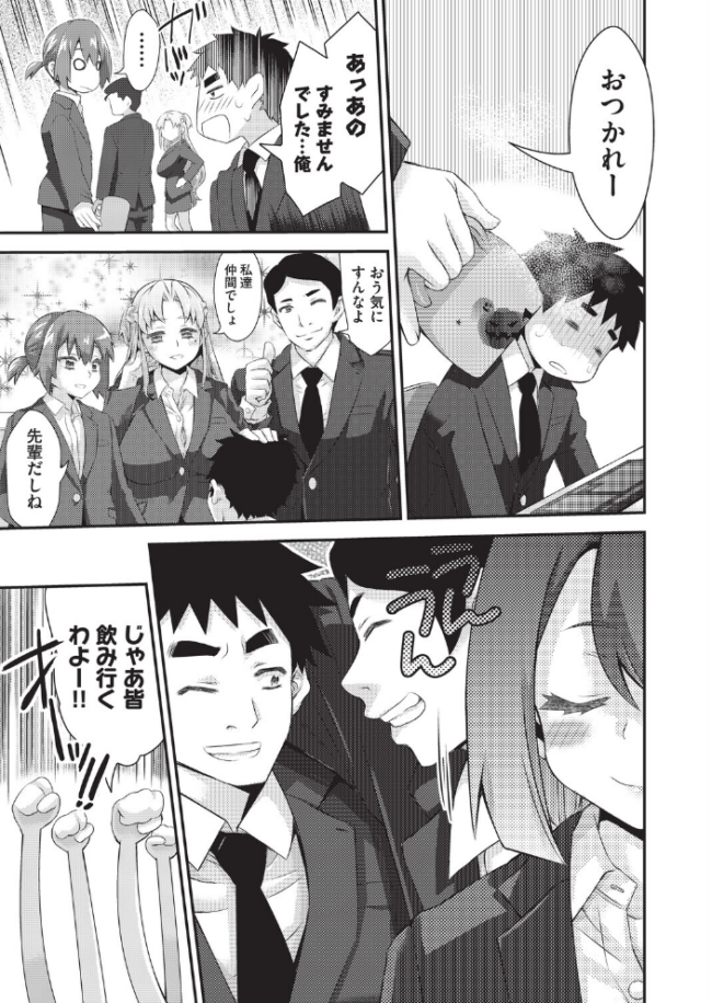姦迎会 不二河聡 サンプル画像