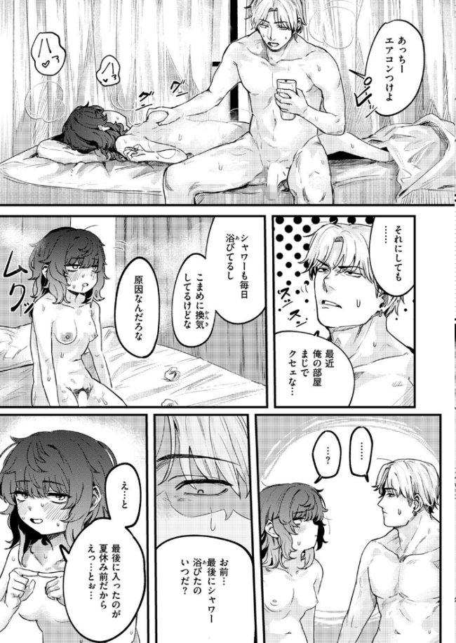 陰妹オナホメンテナンス トテモイイ サンプル画像