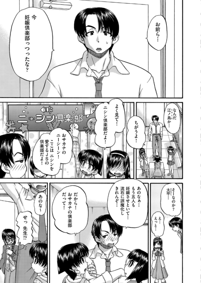 女子○○○妊娠倶楽部 春籠漸 サンプル画像