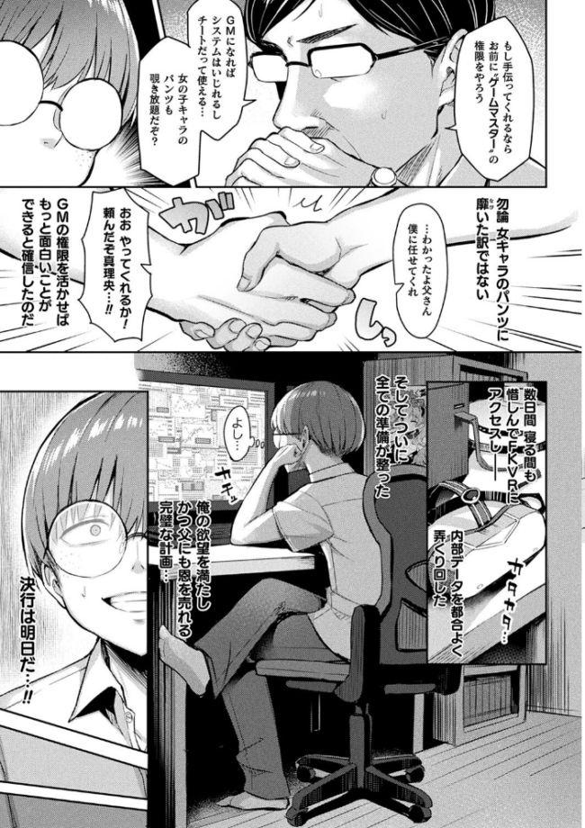 淫モラル・ゲームマスター 一宮夕羽 サンプル画像