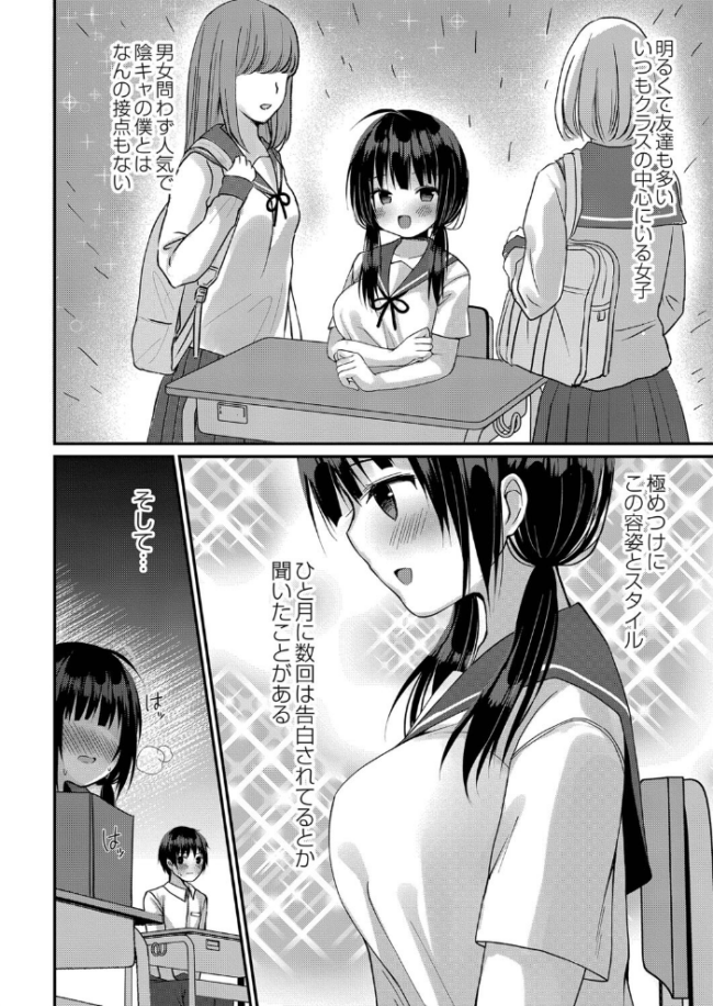 すくーる乳days【デジタル特装版】 もっつぉ リブート編集部 サンプル画像