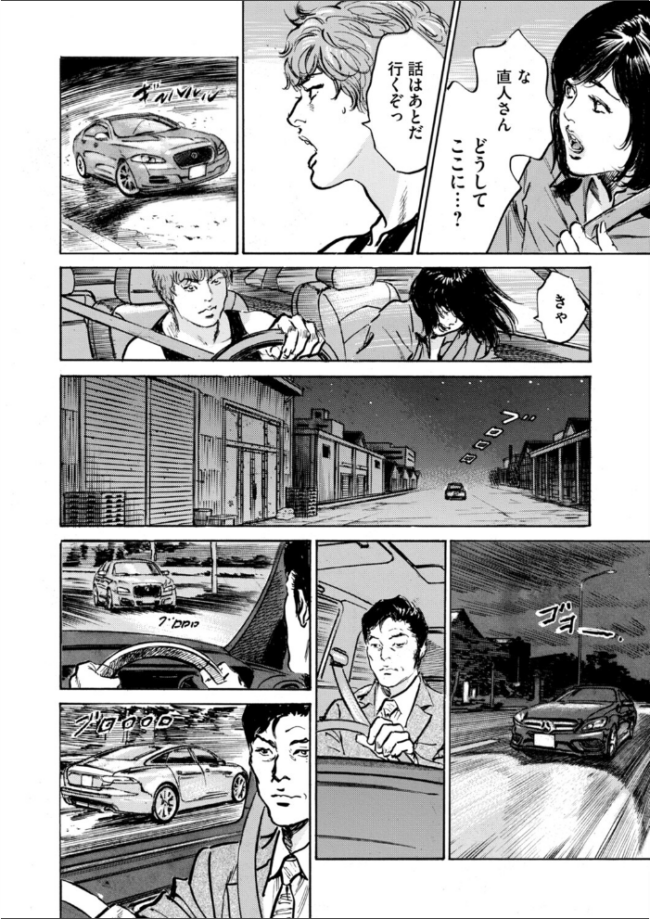 メス堕ちしたわたし〜他人棒の淫らな誘惑に抗えない…（14）  八月薫 内藤メア サンプル画像