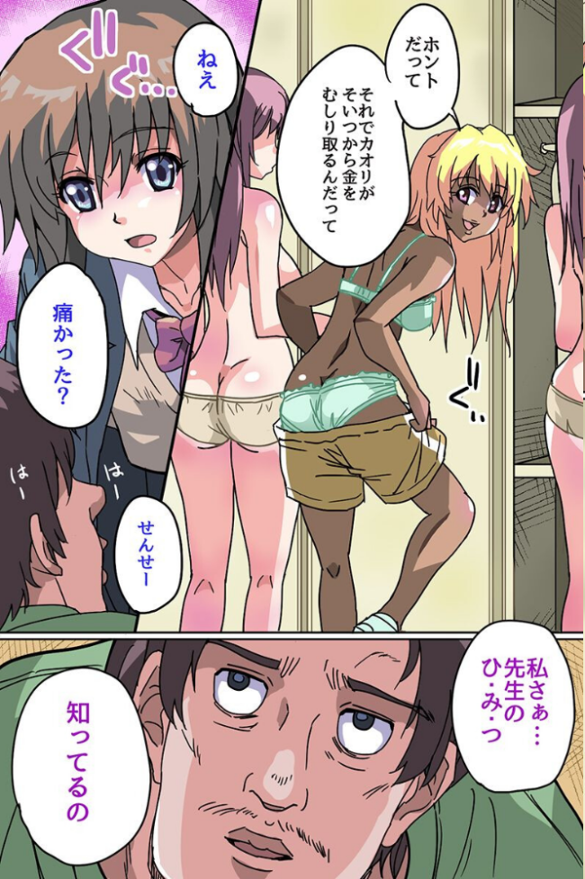 時間停止アプリで逆転ハーレム！変態男が学園の時間を止めて全穴に注ぎ込み放題！！  にゃんこ 不動零 サンプル画像