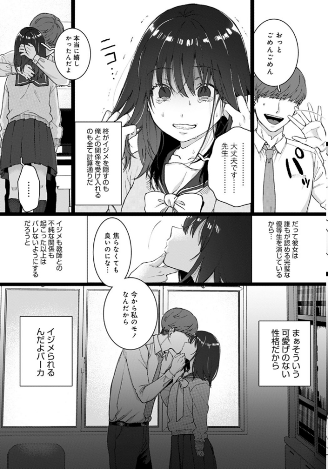 ストックホルム やっそん義之 サンプル画像