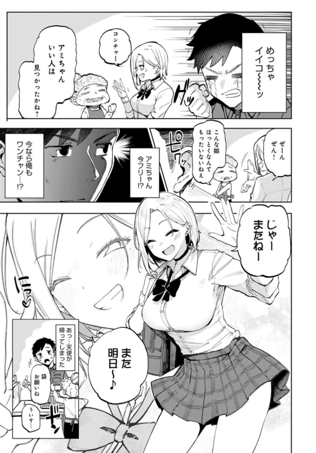 ギャル in my room  みよし サンプル画像