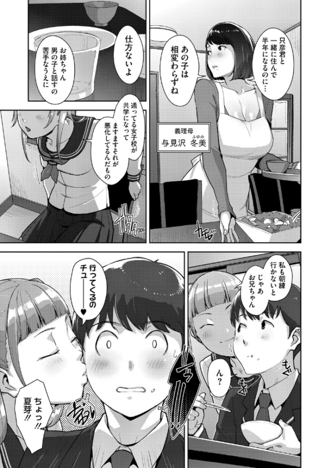 いろどりかぞく【デジタル特装版】【FANZA限定】 すぎぢー サンプル画像