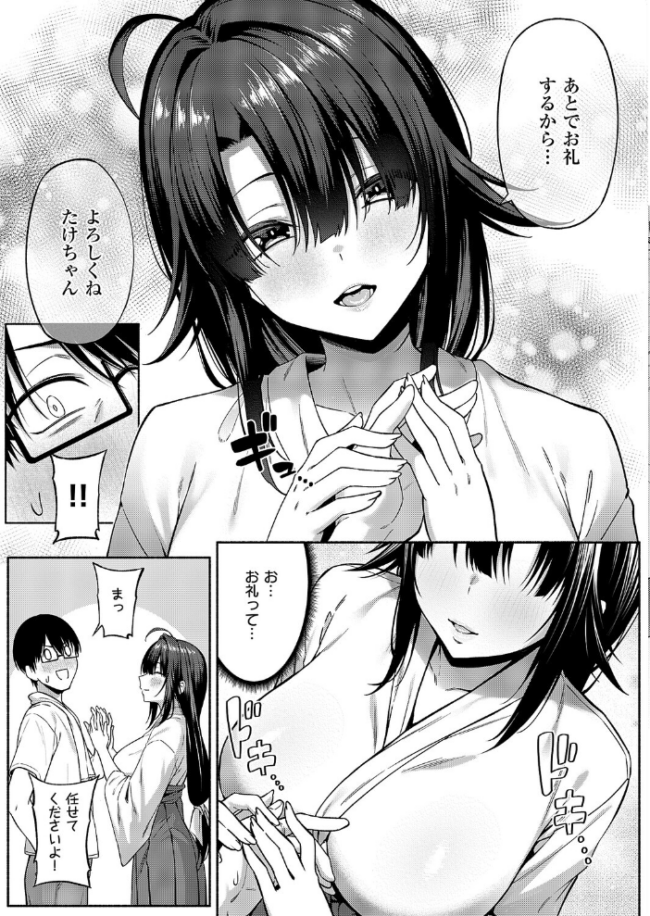 憑きモノにオトサれて〜絵梨編〜 有馬紘一 サンプル画像