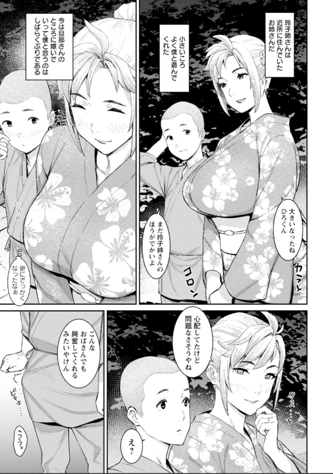 孕ませ祭り【単話】  バクシーシAT サンプル画像
